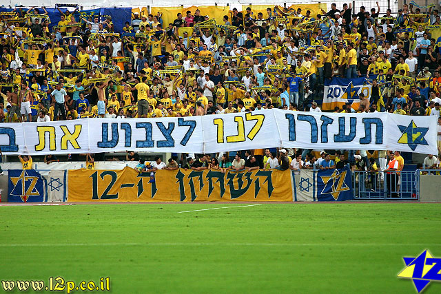 צולם על ידי השחקן ה-12 - כל הזכויות שמורות