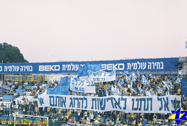 צולם על ידי השחקן ה-12 - כל הזכויות שמורות
