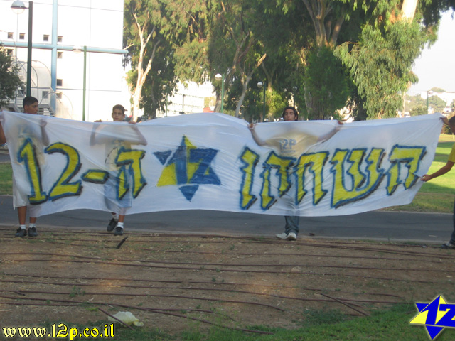 צולם על ידי השחקן ה-12 - כל הזכויות שמורות