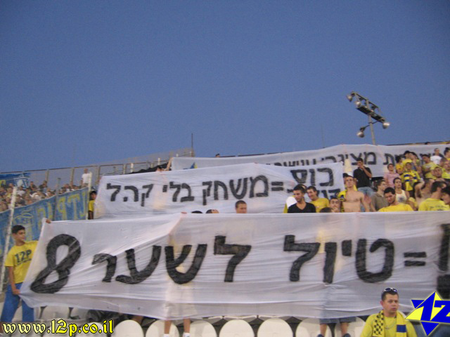 צולם על ידי השחקן ה-12 - כל הזכויות שמורות