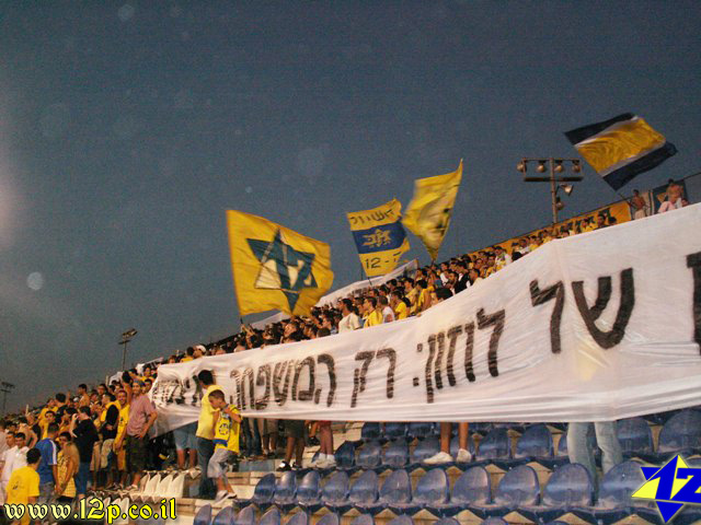 צולם על ידי השחקן ה-12 - כל הזכויות שמורות