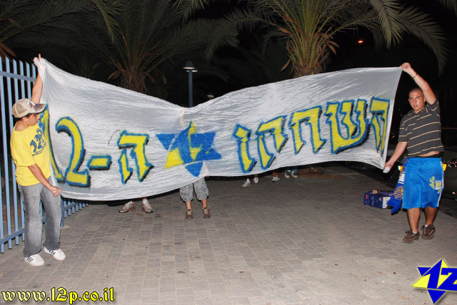 צולם על ידי השחקן ה-12 - כל הזכויות שמורות