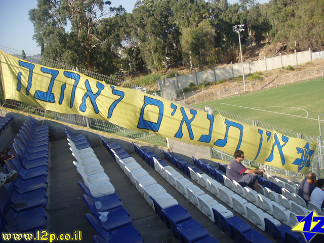 צולם על ידי השחקן ה-12 - כל הזכויות שמורות