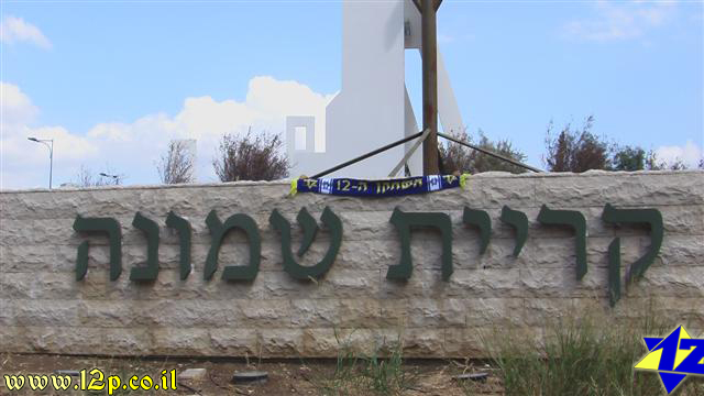 צולם על ידי השחקן ה-12 - כל הזכויות שמורות
