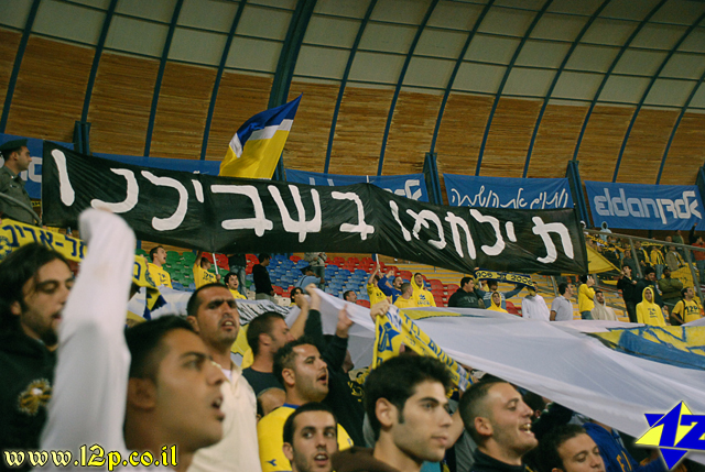 צולם על ידי השחקן ה-12 - כל הזכויות שמורות