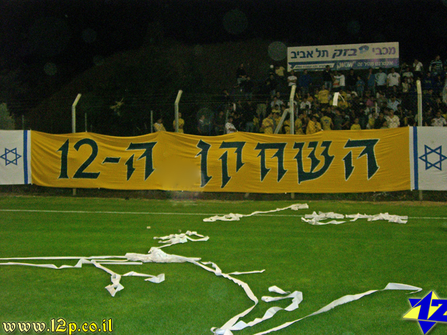 צולם על ידי השחקן ה-12 - כל הזכויות שמורות