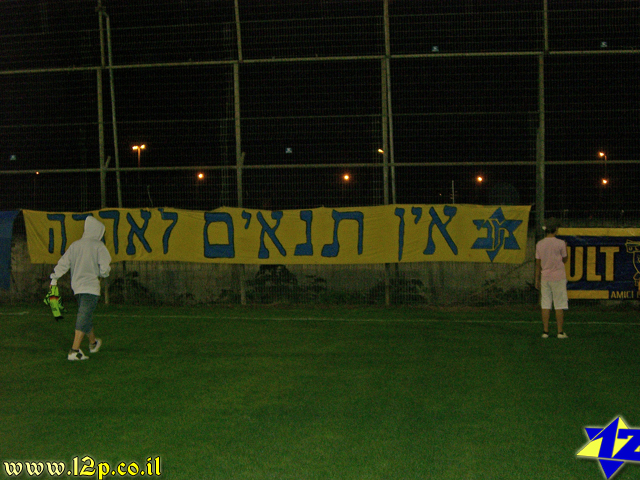 צולם על ידי השחקן ה-12 - כל הזכויות שמורות