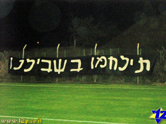 צולם על ידי השחקן ה-12 - כל הזכויות שמורות