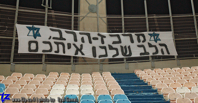 צולם על ידי השחקן ה-12 - כל הזכויות שמורות