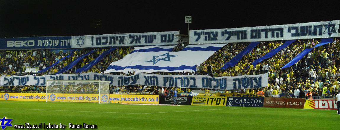 צולם על ידי השחקן ה-12 - כל הזכויות שמורות
