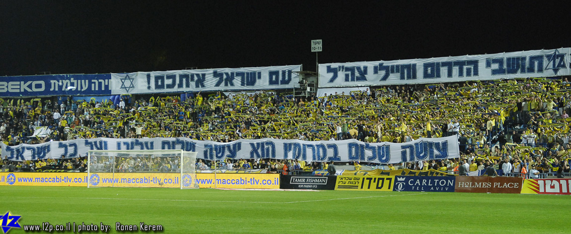 צולם על ידי השחקן ה-12 - כל הזכויות שמורות