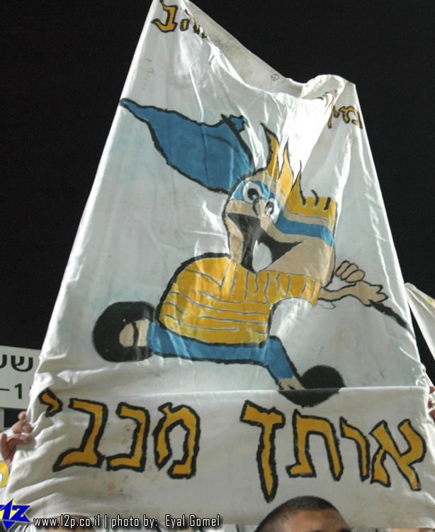 צולם על ידי השחקן ה-12 - כל הזכויות שמורות