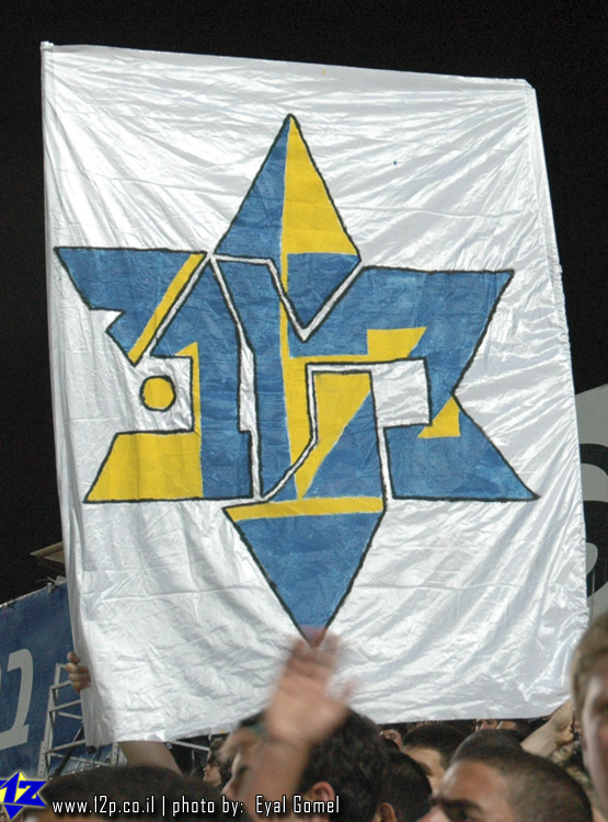 צולם על ידי השחקן ה-12 - כל הזכויות שמורות