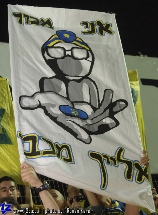 צולם על ידי השחקן ה-12 - כל הזכויות שמורות