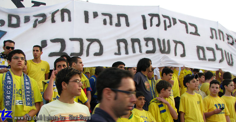 צולם על ידי השחקן ה-12 - כל הזכויות שמורות