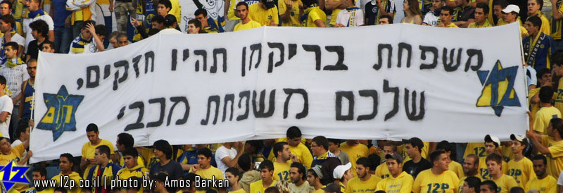צולם על ידי השחקן ה-12 - כל הזכויות שמורות