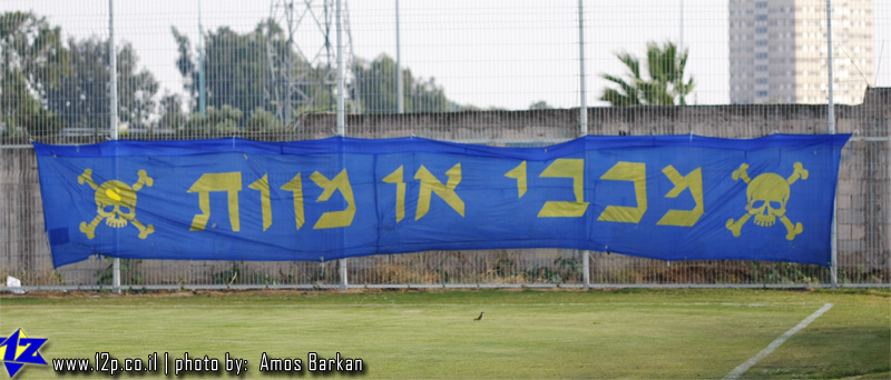 צולם על ידי השחקן ה-12 - כל הזכויות שמורות