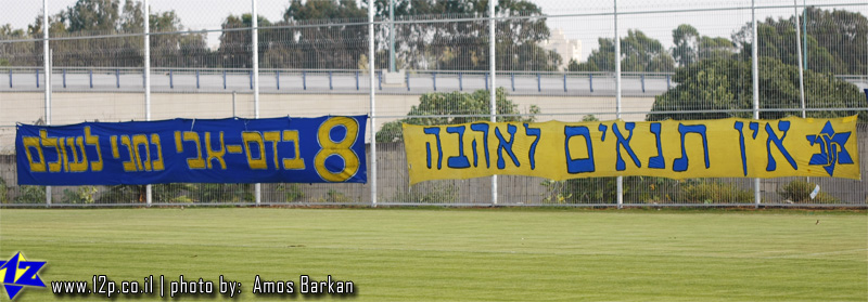 צולם על ידי השחקן ה-12 - כל הזכויות שמורות