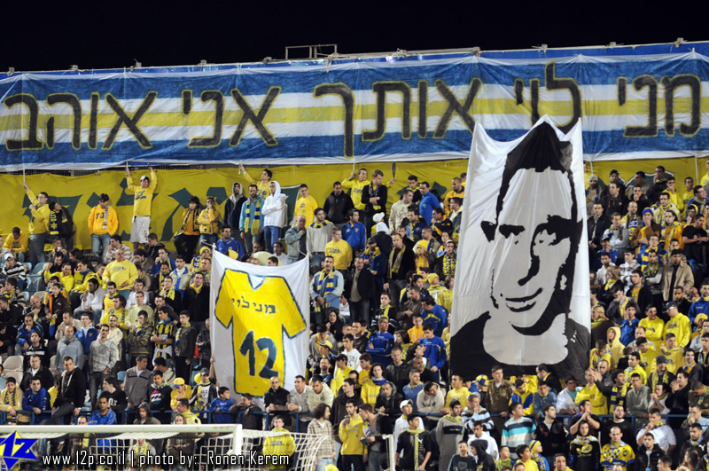 צולם על ידי השחקן ה-12 - כל הזכויות שמורות