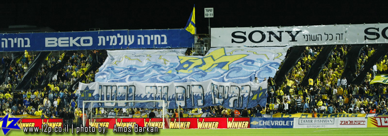 צולם על ידי השחקן ה-12 - כל הזכויות שמורות