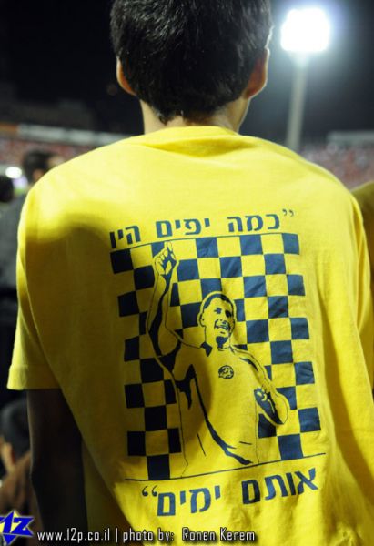צולם על ידי השחקן ה-12 - כל הזכויות שמורות