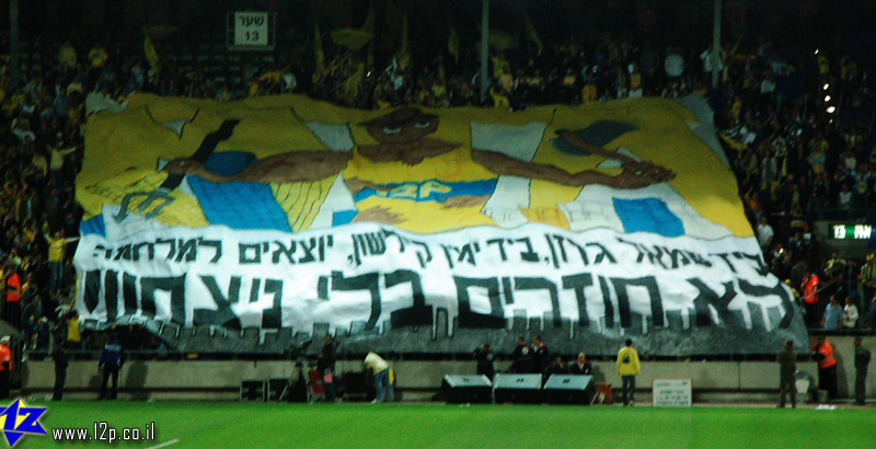 צולם על ידי השחקן ה-12 - כל הזכויות שמורות