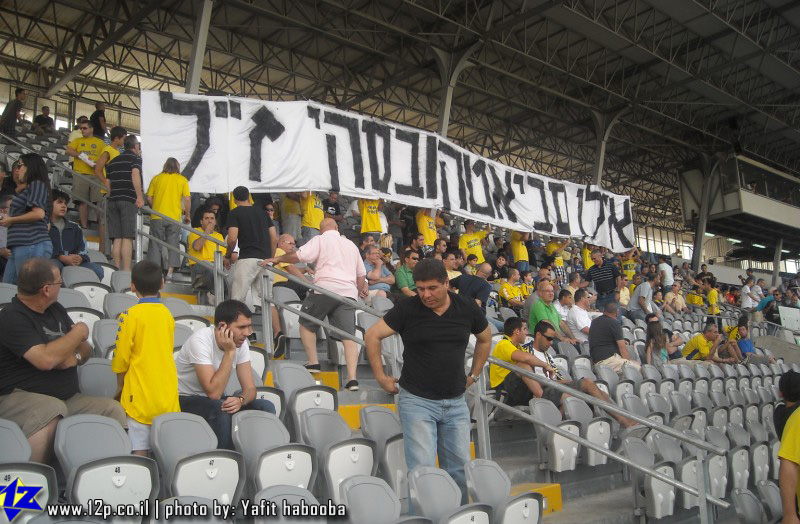 צולם על ידי השחקן ה-12 - כל הזכויות שמורות