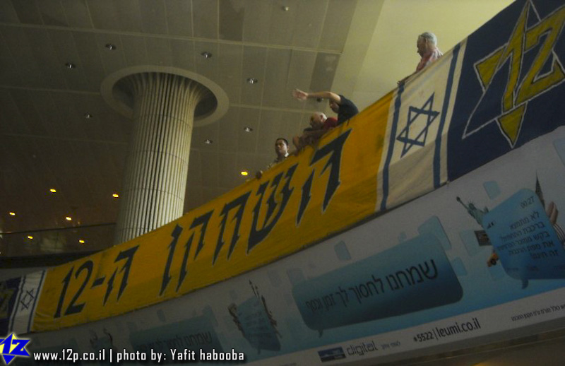 צולם על ידי השחקן ה-12 - כל הזכויות שמורות