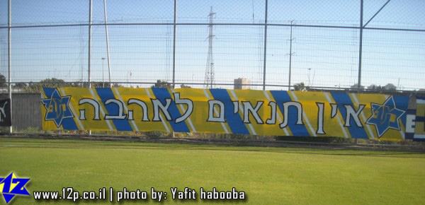 צולם על ידי השחקן ה-12 - כל הזכויות שמורות