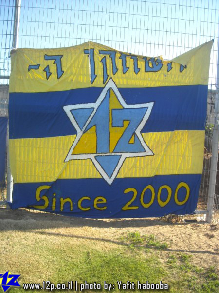 צולם על ידי השחקן ה-12 - כל הזכויות שמורות