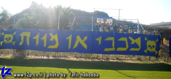 צולם על ידי השחקן ה-12 - כל הזכויות שמורות