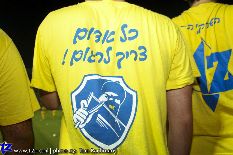 צולם על ידי השחקן ה-12 - כל הזכויות שמורות