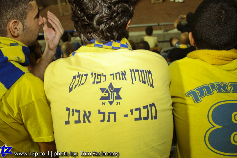 צולם על ידי השחקן ה-12 - כל הזכויות שמורות