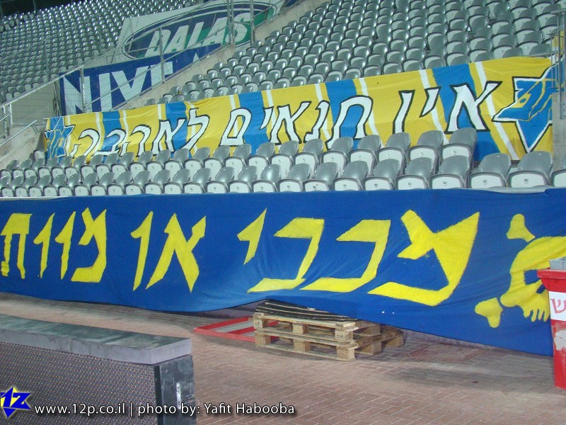צולם על ידי השחקן ה-12 - כל הזכויות שמורות