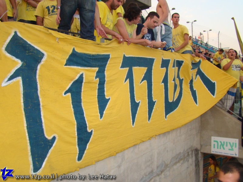צולם על ידי השחקן ה-12 - כל הזכויות שמורות
