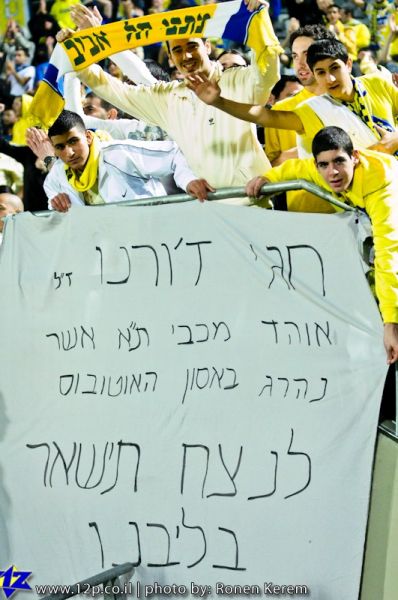 צולם על ידי השחקן ה-12 - כל הזכויות שמורות