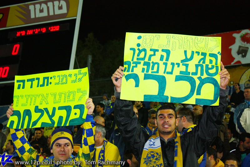 צולם על ידי השחקן ה-12 - כל הזכויות שמורות