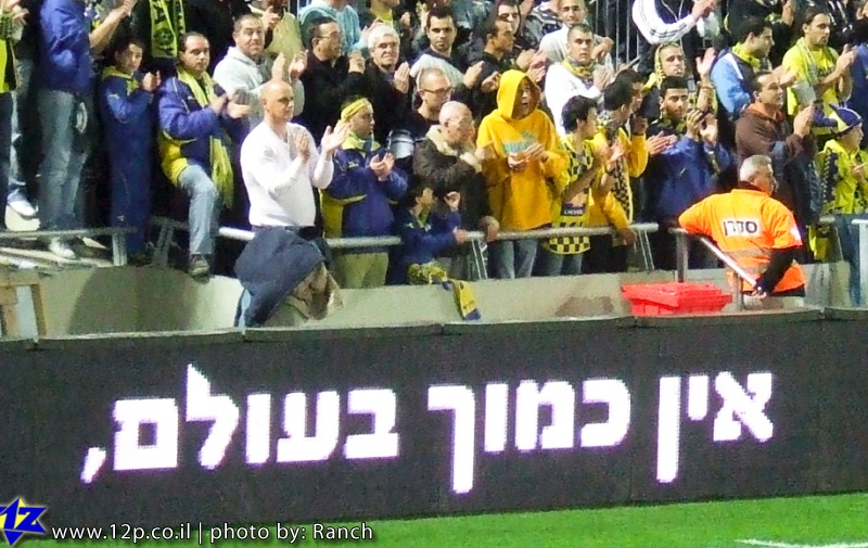 צולם על ידי השחקן ה-12 - כל הזכויות שמורות