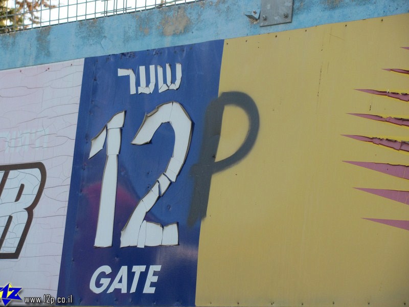 צולם על ידי השחקן ה-12 - כל הזכויות שמורות