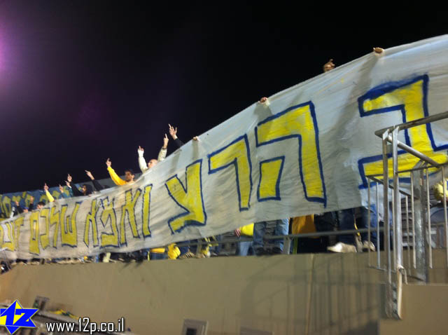 צולם על ידי השחקן ה-12 - כל הזכויות שמורות