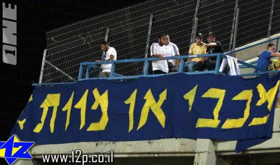 צולם על ידי השחקן ה-12 - כל הזכויות שמורות