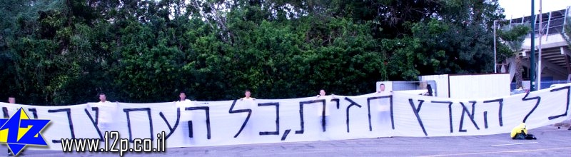 צולם על ידי השחקן ה-12 - כל הזכויות שמורות