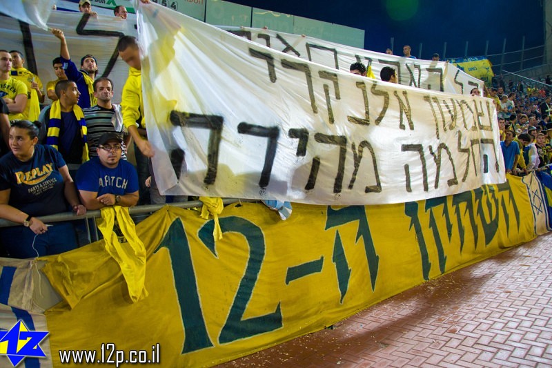 צולם על ידי השחקן ה-12 - כל הזכויות שמורות
