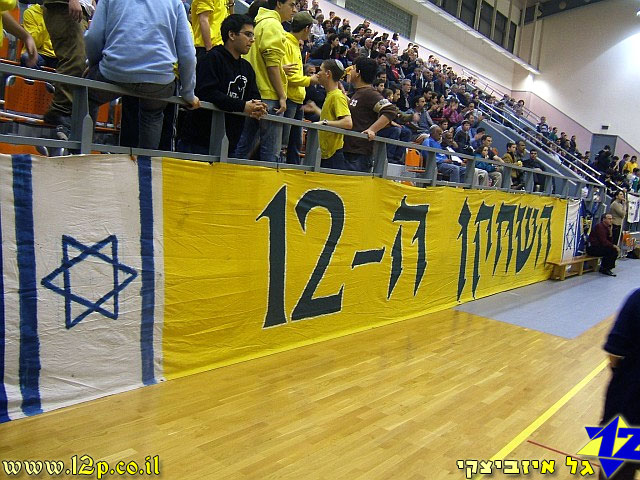 צולם על ידי השחקן ה-12 - כל הזכויות שמורות