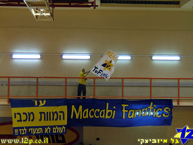 צולם על ידי השחקן ה-12 - כל הזכויות שמורות