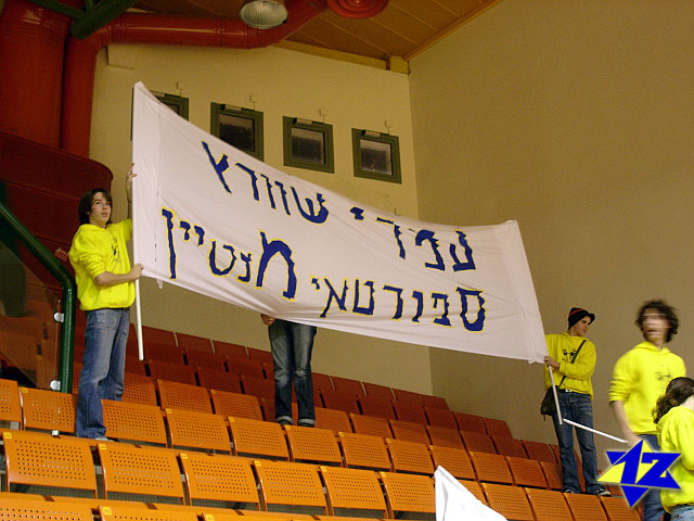 צולם על ידי השחקן ה-12 - כל הזכויות שמורות
