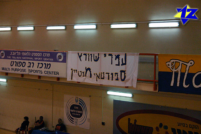 צולם על ידי השחקן ה-12 - כל הזכויות שמורות