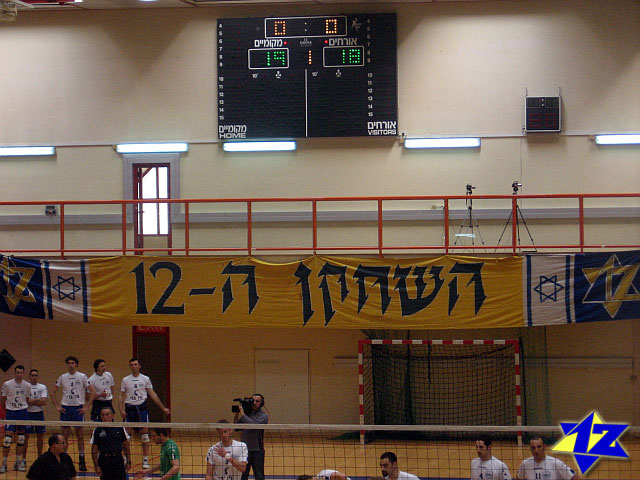 צולם על ידי השחקן ה-12 - כל הזכויות שמורות