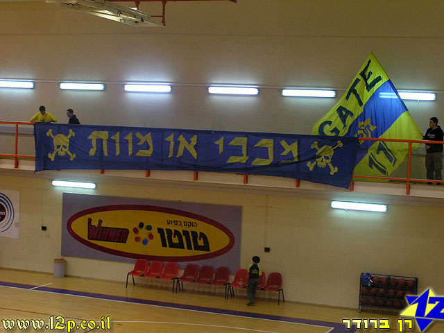 צולם על ידי השחקן ה-12 - כל הזכויות שמורות