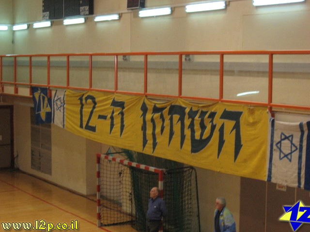 צולם על ידי השחקן ה-12 - כל הזכויות שמורות